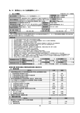 （商工労働観光部） （PDFファイル 488.5KB）