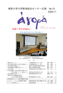 No.19 2004年11月