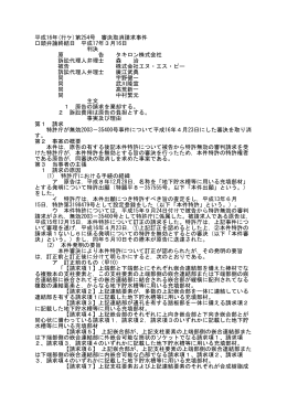 平成16年(行ケ)第254号 審決取消請求事件 口頭弁論終結日