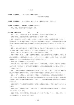 一般質問 - 姶良市