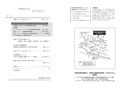 非営利・協同総研いのちとくらし