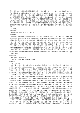 例で、 私にとつても非常に有益な記載がなされているとは思うんでず。 では