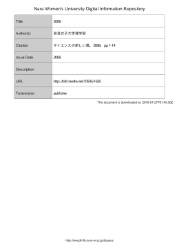 2008 - 奈良女子大学