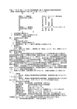 全文 - 裁判所