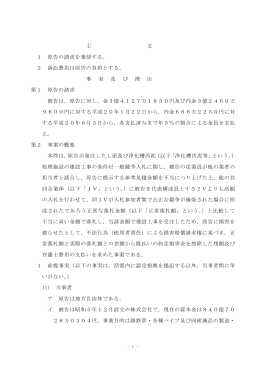 全文 - 裁判所