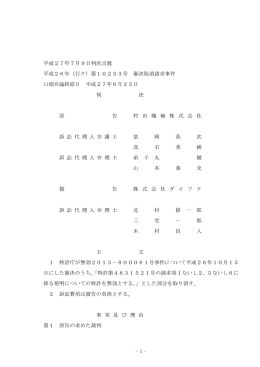 全文 - 裁判所