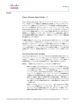 Cisco VFrame Data Center 1.1