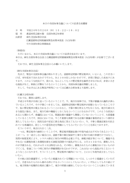 記者会見概要 (PDF：196.4KB)