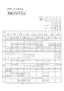 (PG08all0304)はこちら