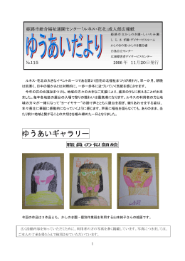 ゆうあいギャラリー