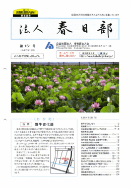 ヽ そ - 公益社団法人春日部法人会