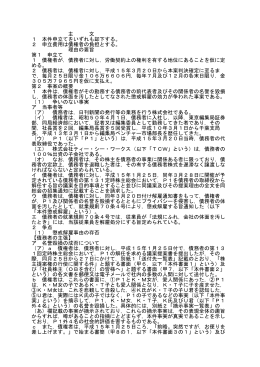 全文 - 裁判所