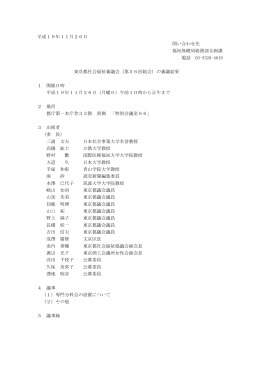 議事録（PDF：379KB）