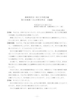 議事録はこちら（PDF：345KB）