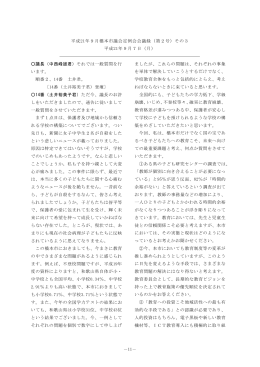 一般質問(土井裕美子)（PDF：259.1KB）