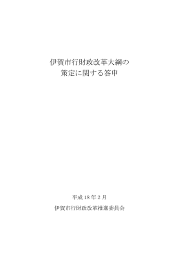 答申書