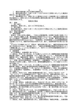 全文 - 裁判所