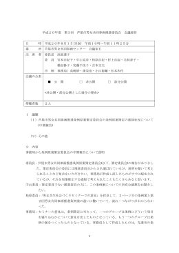 第3回平成20年8月15日午前10時～正午（別ウィンドウが開き