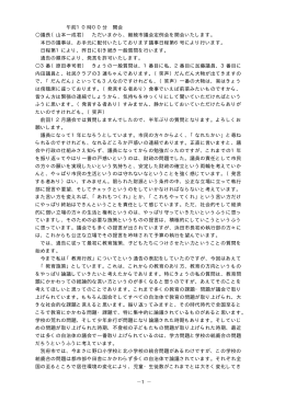 議事録（242KB）