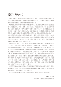 こちら - 地域生活研究所