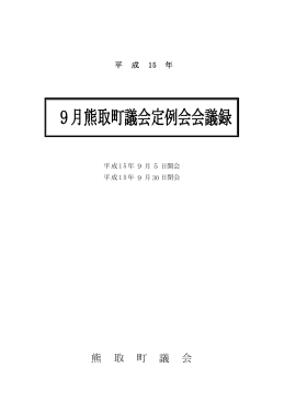（9月5日、9日、11日、30日）（PDF：4.4MB）