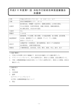 （平成20年5月17日）（PDF：373KB）