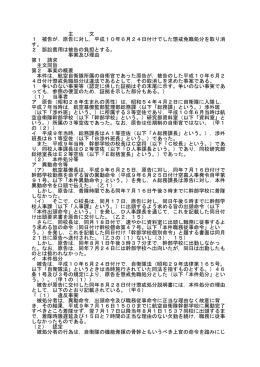 全文 - 裁判所