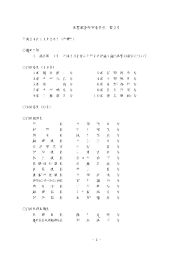 決算審査特別委員会 第2号 - 北海道古平町オフィシャルホームページ