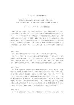 テキスト（45KB） - 大阪市立大学 阿倍野キャンパス