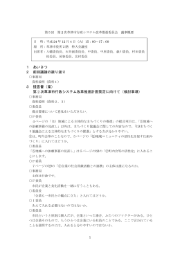 第 2 次草津市行政システム改革推進計画