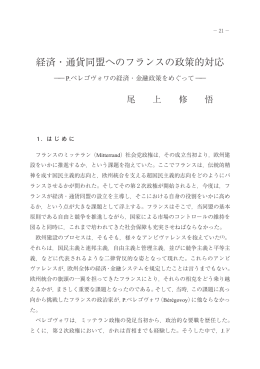 経済学論集 第49巻 第2・3号
