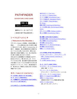 PATHFINDER