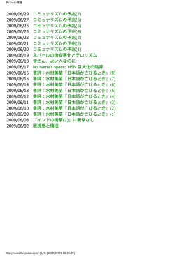 6 - ネパール評論