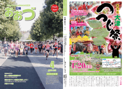 平成26年4月号全ページ
