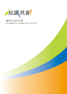 第4号 【2014.3】 - 北陸先端科学技術大学院大学