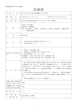 PDFファイル・304KB