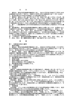 主 文 一 被告は、原告日産自動車労働組合に対し、金六六万円