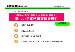 一括 - 福山市教育委員会