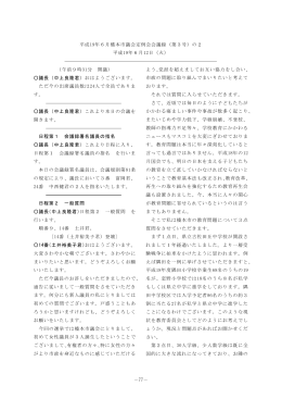 一般質問(土井裕美子)（PDF：257KB）