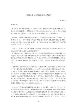 解読全文PDFダウンロード