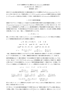 pdf "抽象"