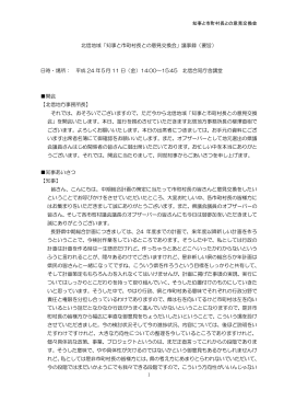 会議録（PDF：368KB）