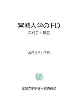 平成21年度報告書(PDF:6月5日MB)