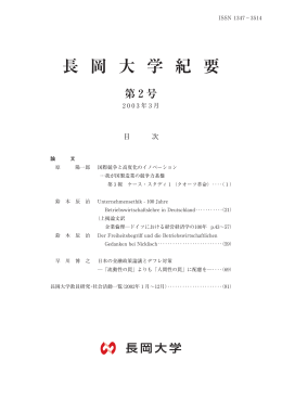 全文（PDF 3.14MB）