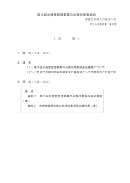 ファイル名:4th-data サイズ:321.23 キロバイト
