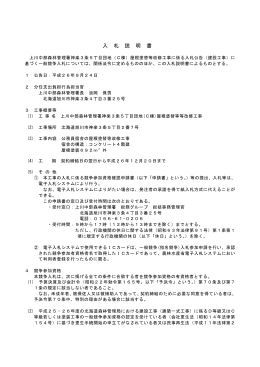 仕様書等1（PDF：151KB） - 林野庁