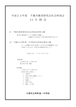 公民的分野 「ハンバーガーショップの経営者になってみよう」
