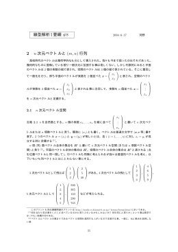 要綱 #8 ( 6/17配布)
