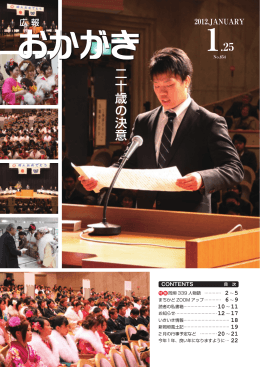 1月25日号