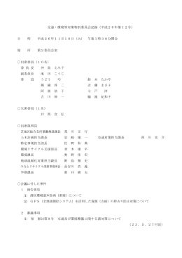 h26_1118_kotsu: 480KB